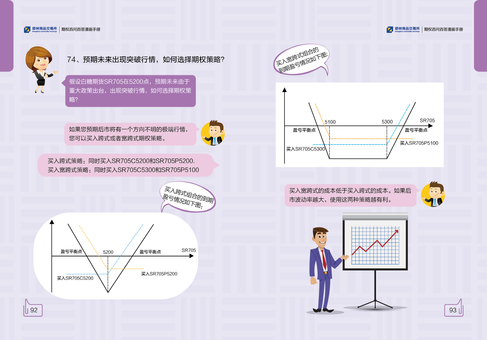 外交部发言人就柬泰达成停火执行及监督安排答记者问