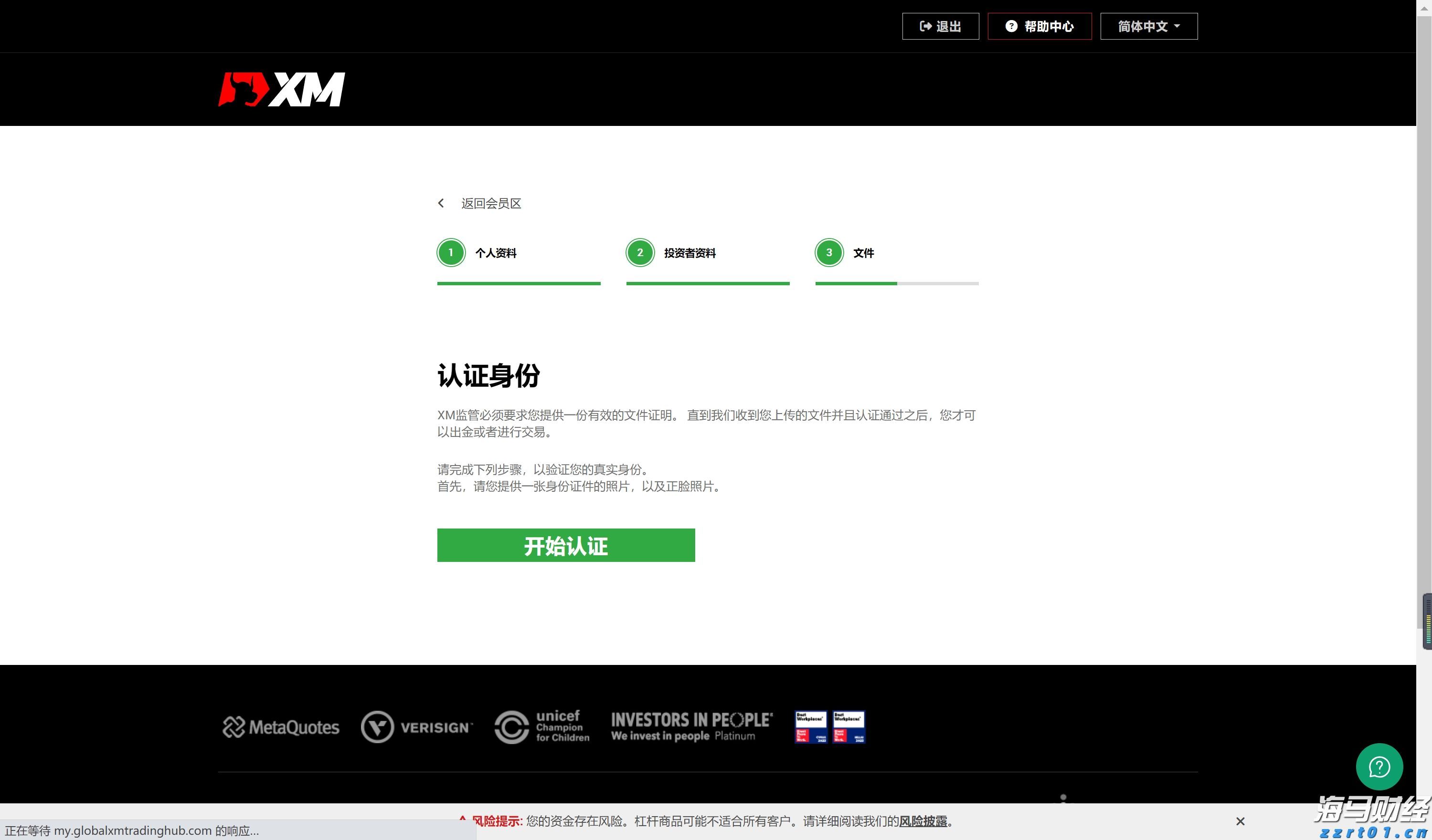 高盛：长线资金增加港股新股配置 行业龙头股更受关注