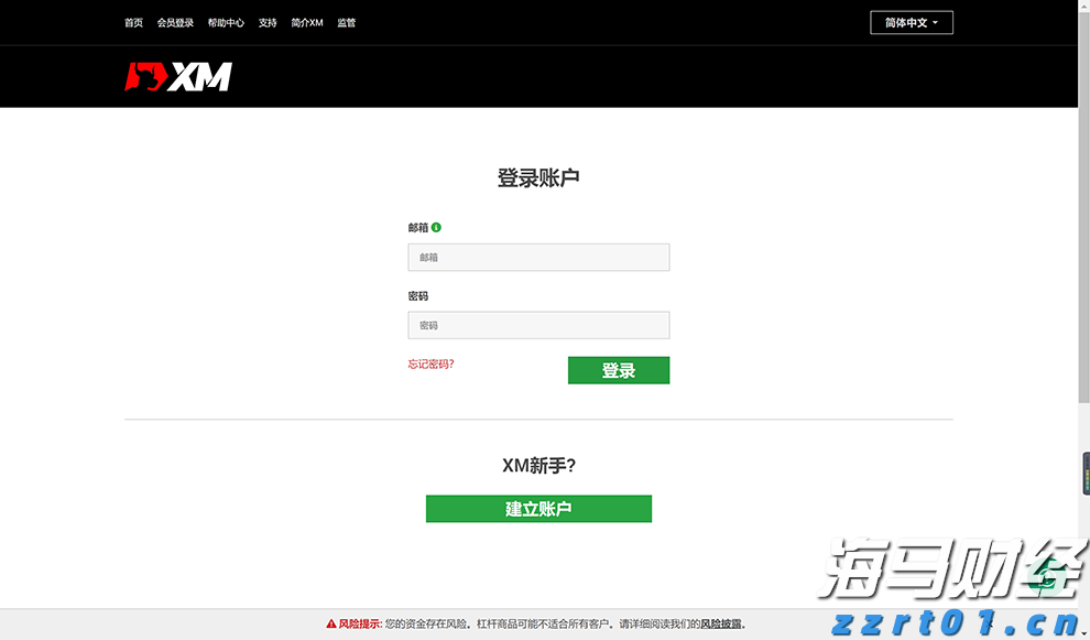 广东队2：0战胜山东队，获小组头名晋级淘汰赛