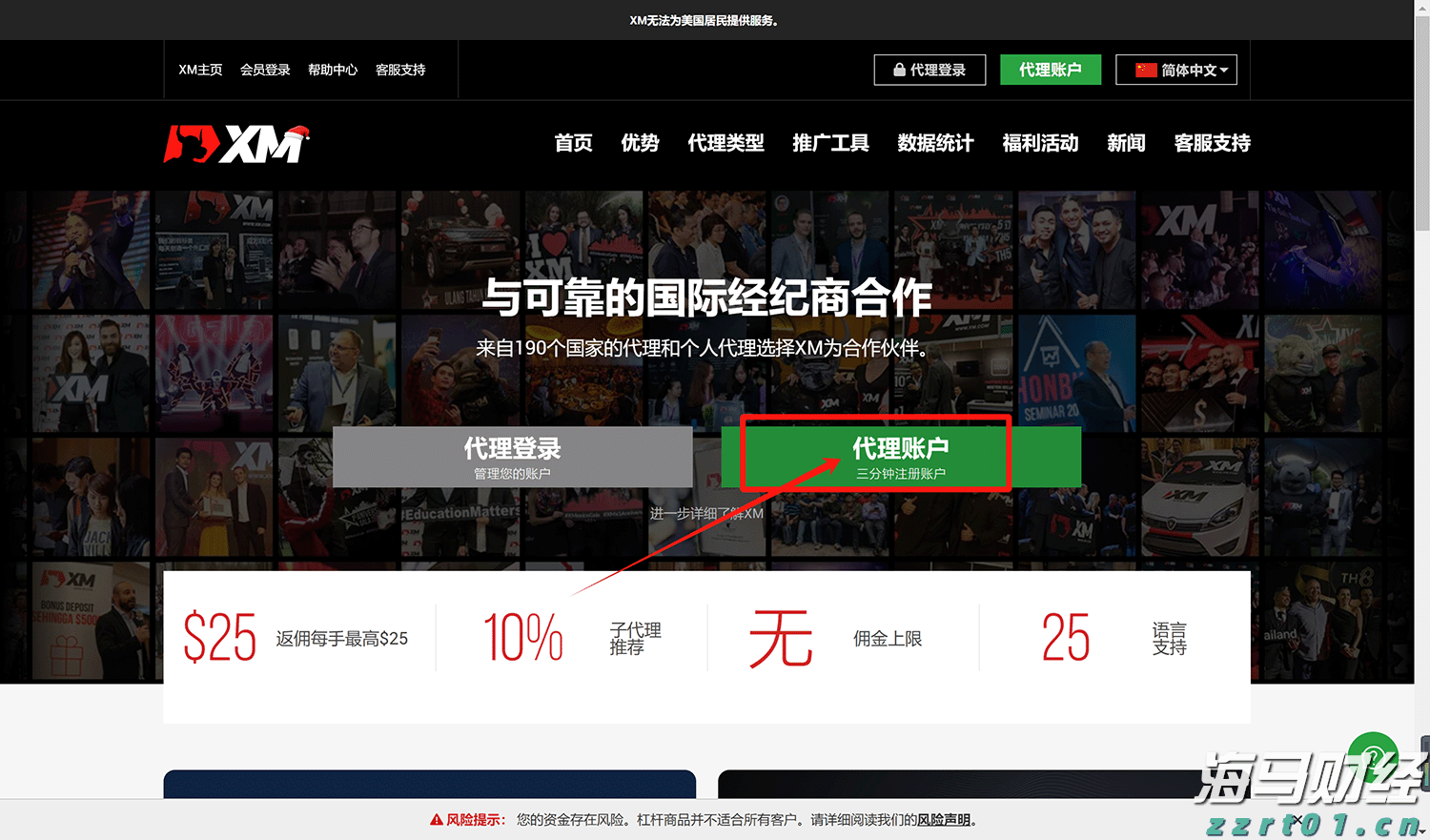 最高法：2024年全国法院挽回医保基金损失4.02亿余元